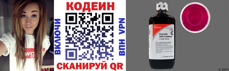 блэк спрут ссылка  Усолье-Сибирское  Кодеин напиток Lean (лин) 
