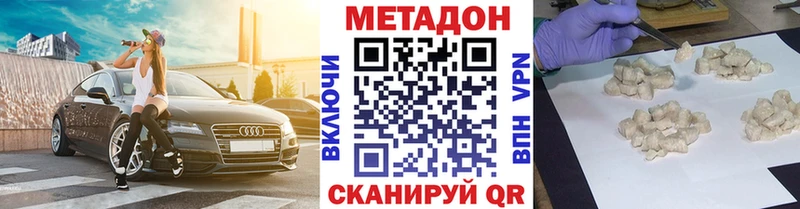 МЕТАДОН мёд наркота Усолье-Сибирское